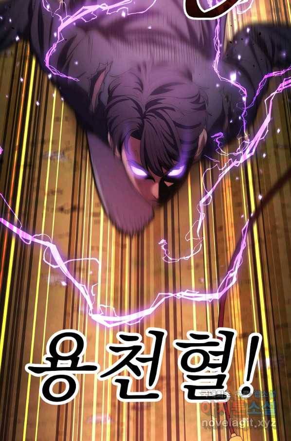 수라전설 독룡 83화 17