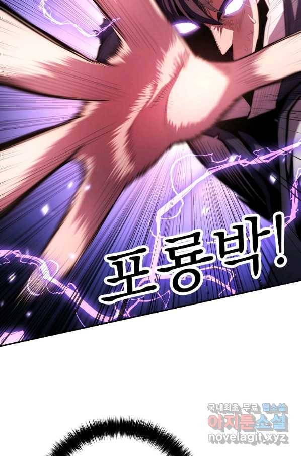 수라전설 독룡 83화 20