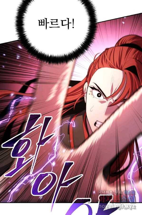 수라전설 독룡 83화 21