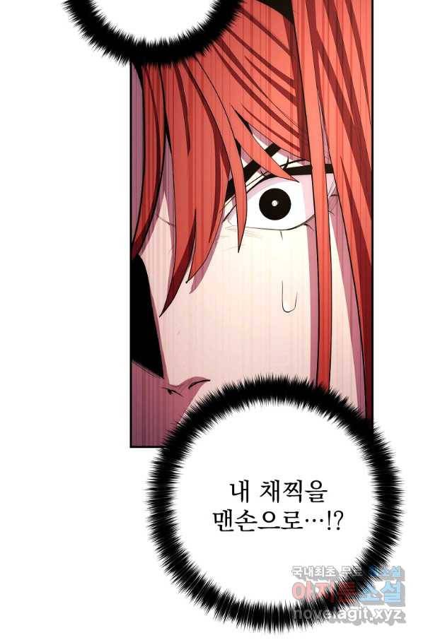 수라전설 독룡 83화 29