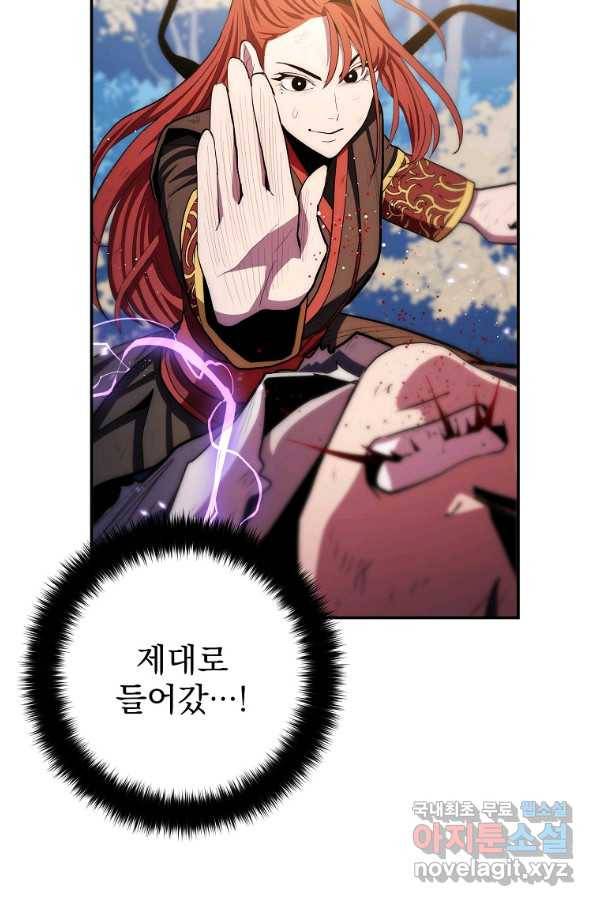 수라전설 독룡 83화 54