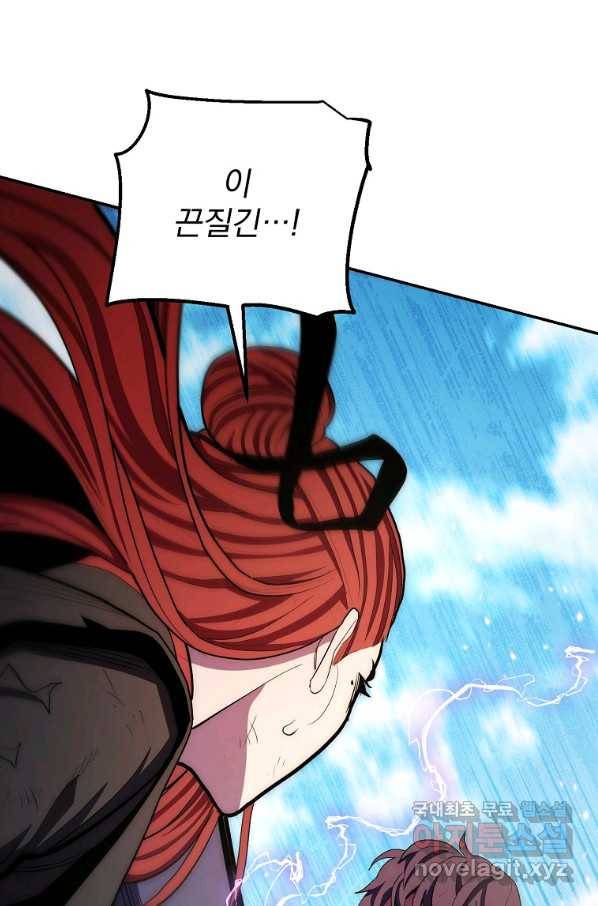 수라전설 독룡 83화 58