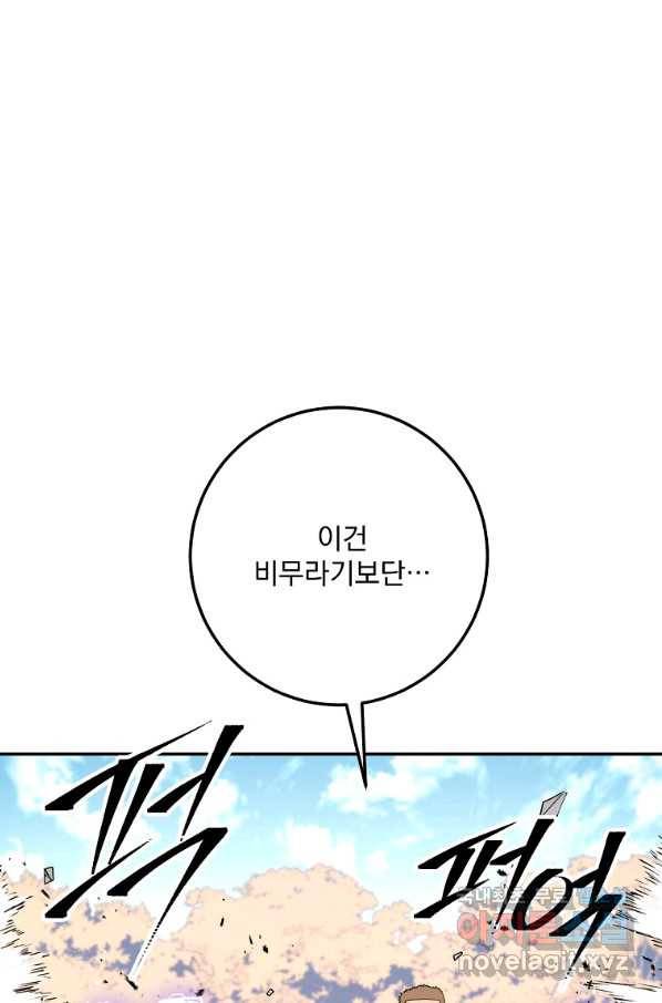 수라전설 독룡 83화 64