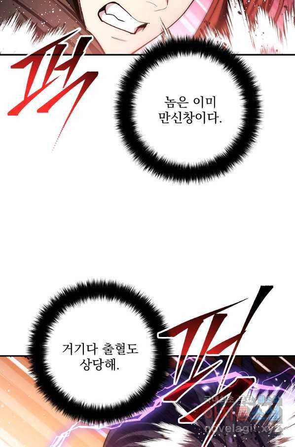 수라전설 독룡 83화 68