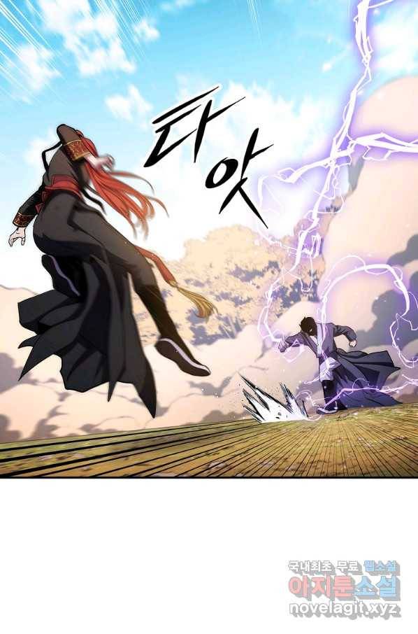 수라전설 독룡 83화 73