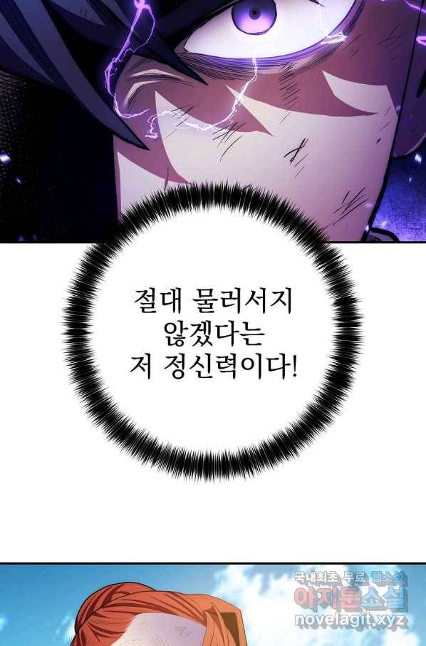 수라전설 독룡 83화 78