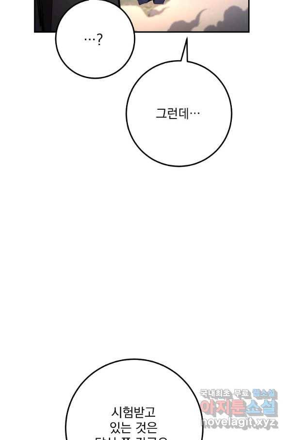 수라전설 독룡 83화 82