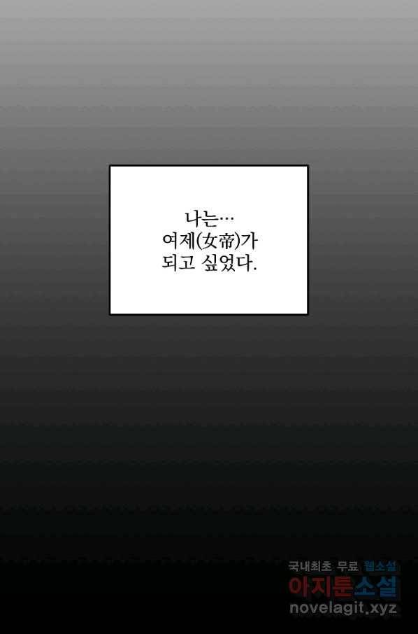 수라전설 독룡 83화 98