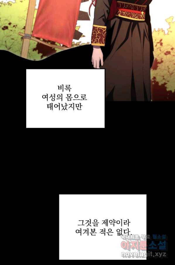 수라전설 독룡 83화 102