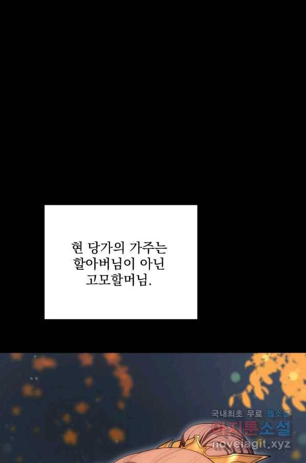 수라전설 독룡 83화 103