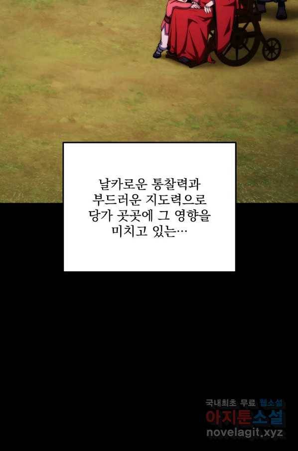 수라전설 독룡 83화 107