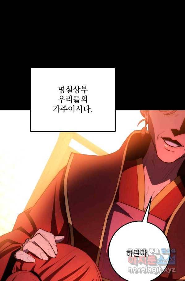 수라전설 독룡 83화 108