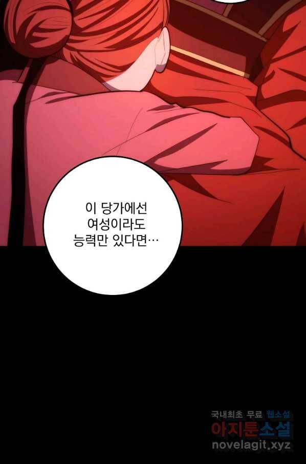 수라전설 독룡 83화 109