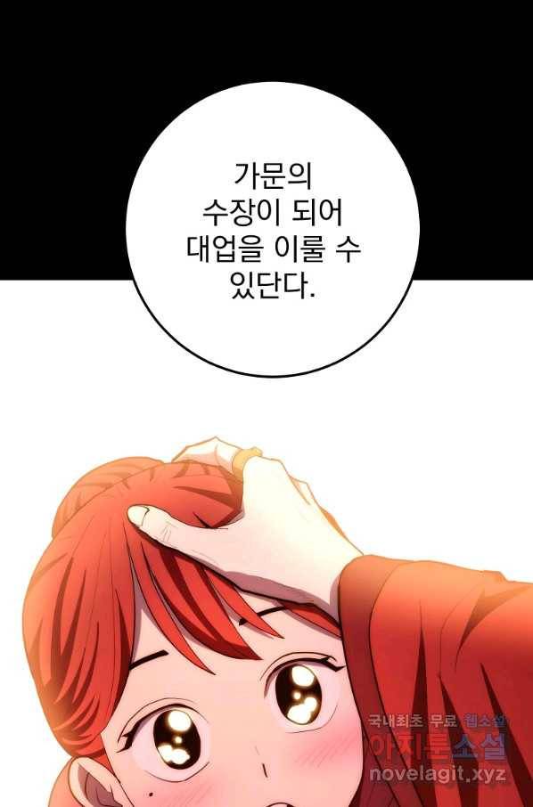 수라전설 독룡 83화 110