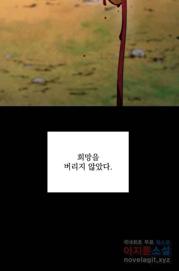 수라전설 독룡 83화 115