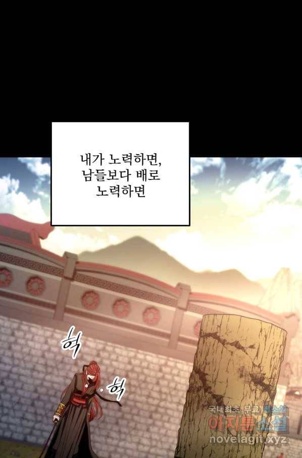수라전설 독룡 83화 116