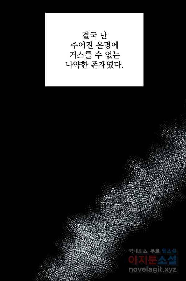 수라전설 독룡 83화 122