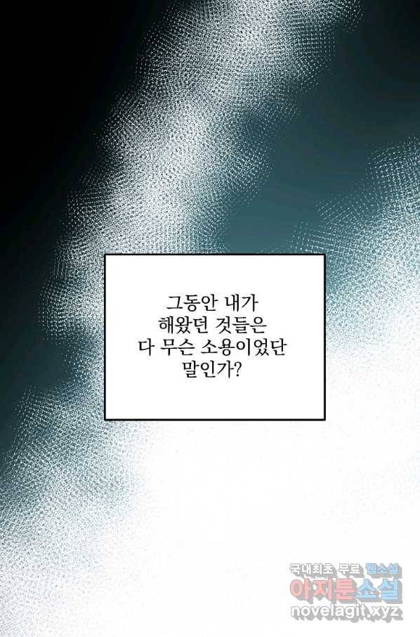 수라전설 독룡 83화 124