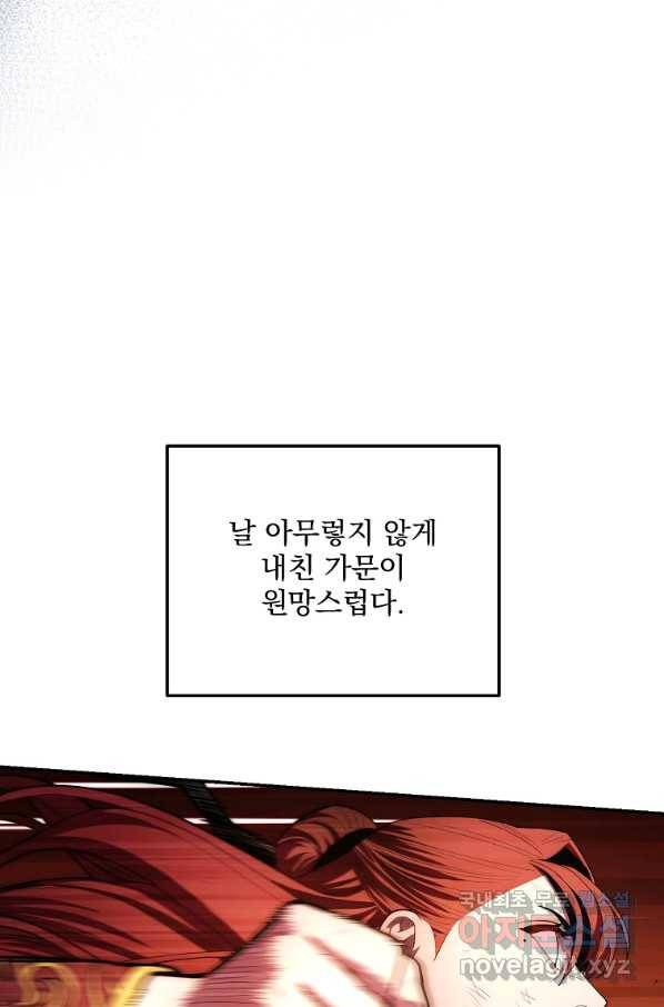 수라전설 독룡 83화 125
