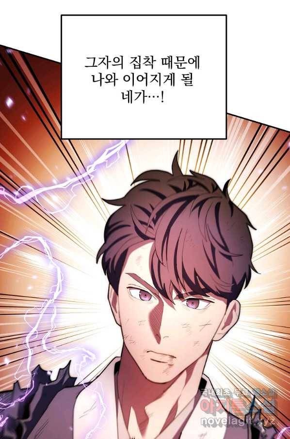 수라전설 독룡 83화 128