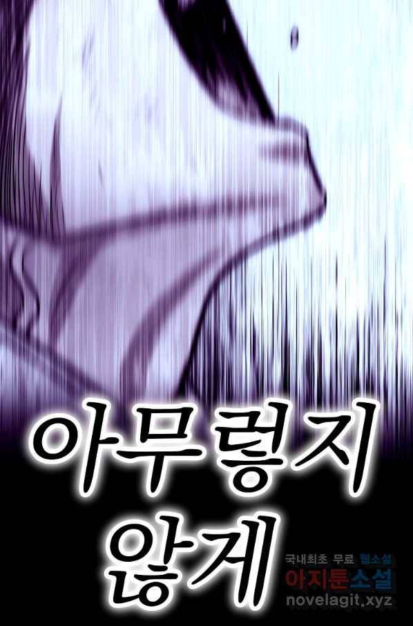 수라전설 독룡 83화 132