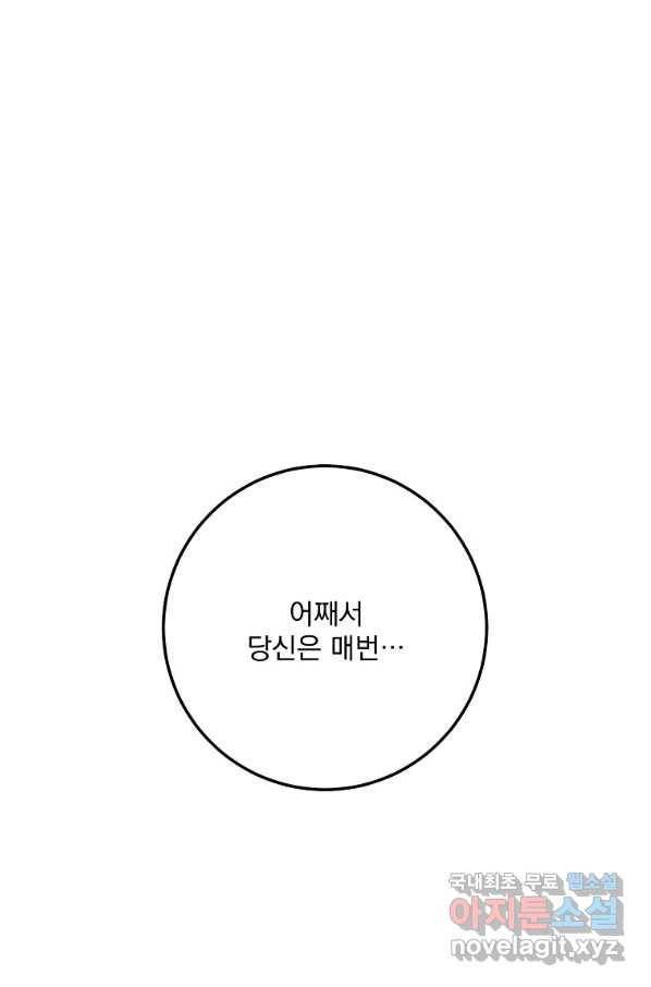 수라전설 독룡 83화 140