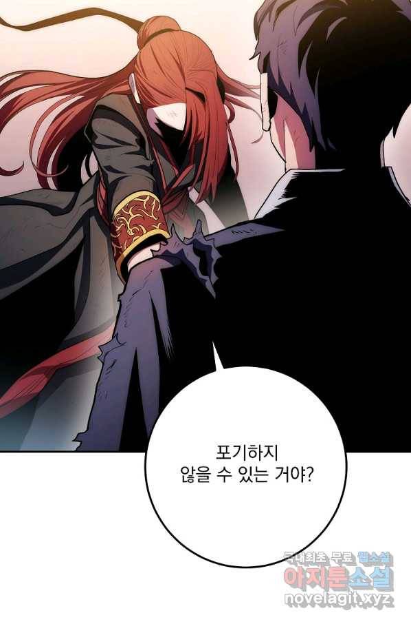 수라전설 독룡 83화 142