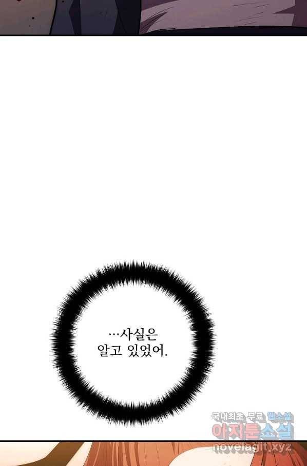 수라전설 독룡 83화 147