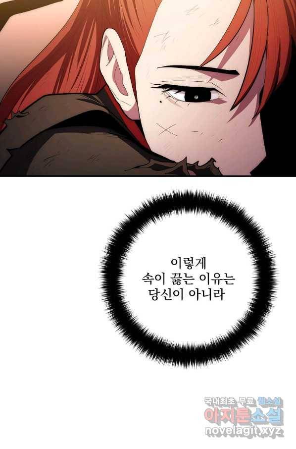 수라전설 독룡 83화 148