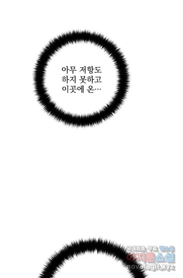 수라전설 독룡 83화 149