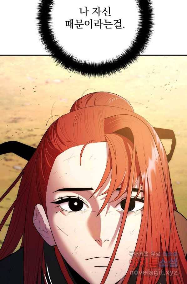 수라전설 독룡 83화 150