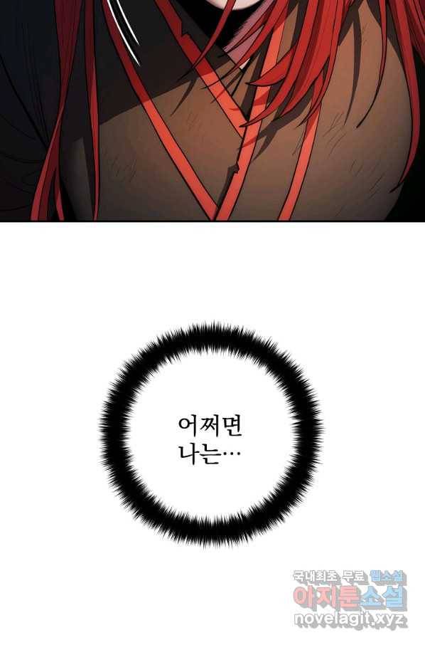 수라전설 독룡 83화 151