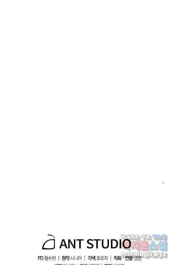 수라전설 독룡 83화 156