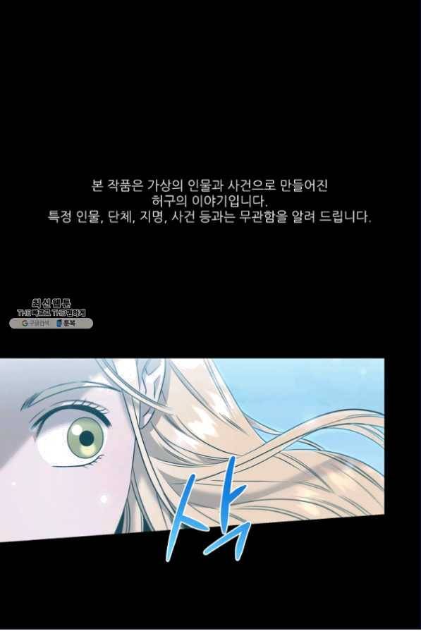 천재 의사 이무진 78화 1
