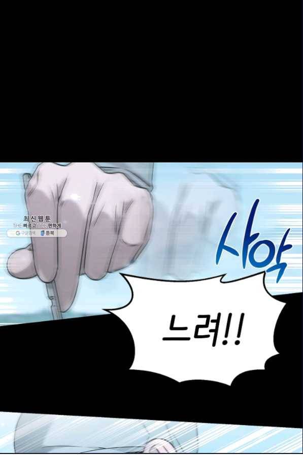 천재 의사 이무진 78화 12
