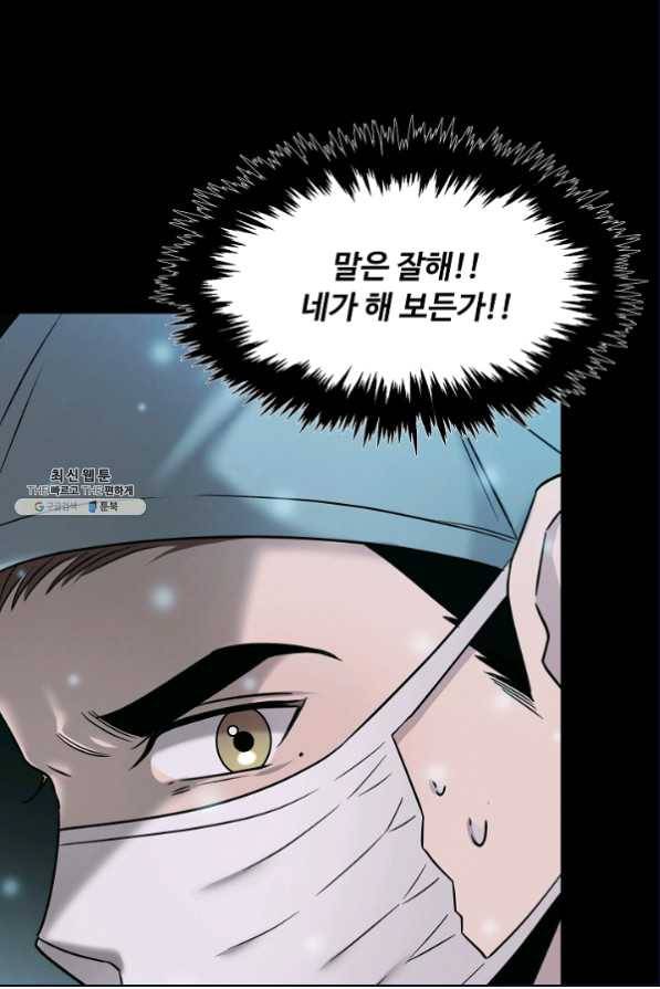 천재 의사 이무진 78화 15