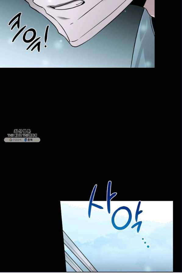 천재 의사 이무진 78화 16