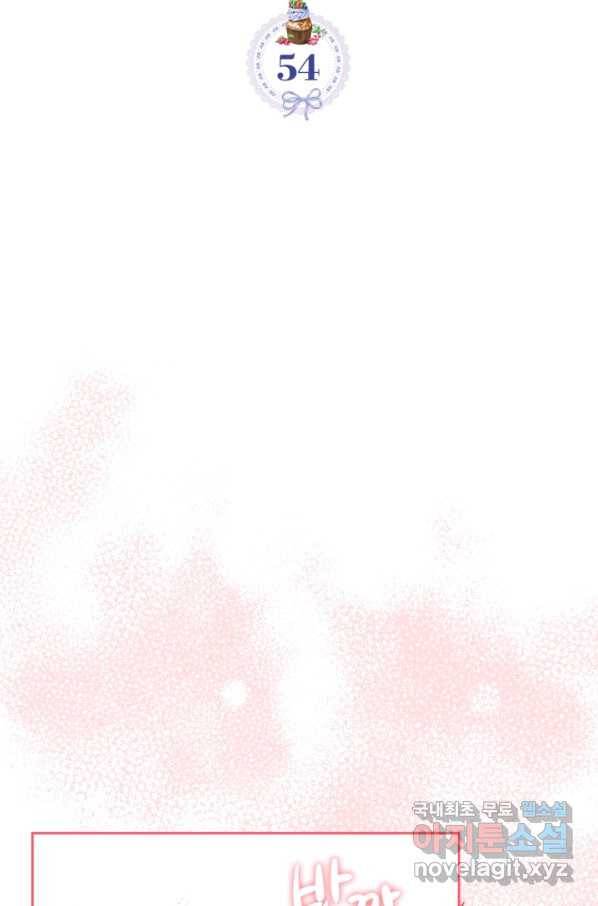 악역 황녀님은 과자집에서 살고 싶어 54화 2