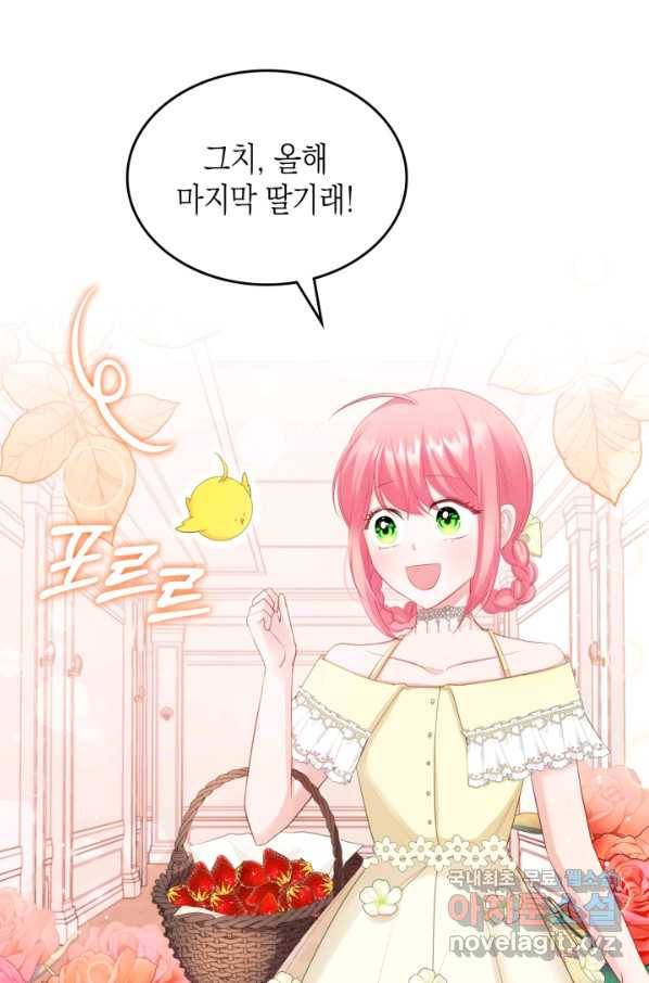 악역 황녀님은 과자집에서 살고 싶어 54화 4