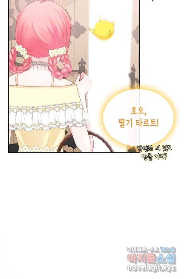 악역 황녀님은 과자집에서 살고 싶어 54화 6