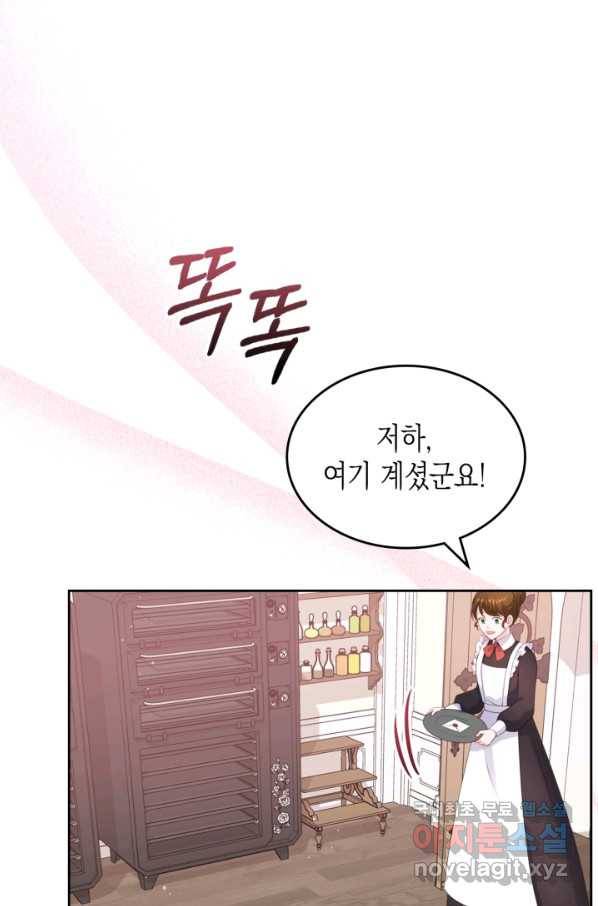 악역 황녀님은 과자집에서 살고 싶어 54화 7
