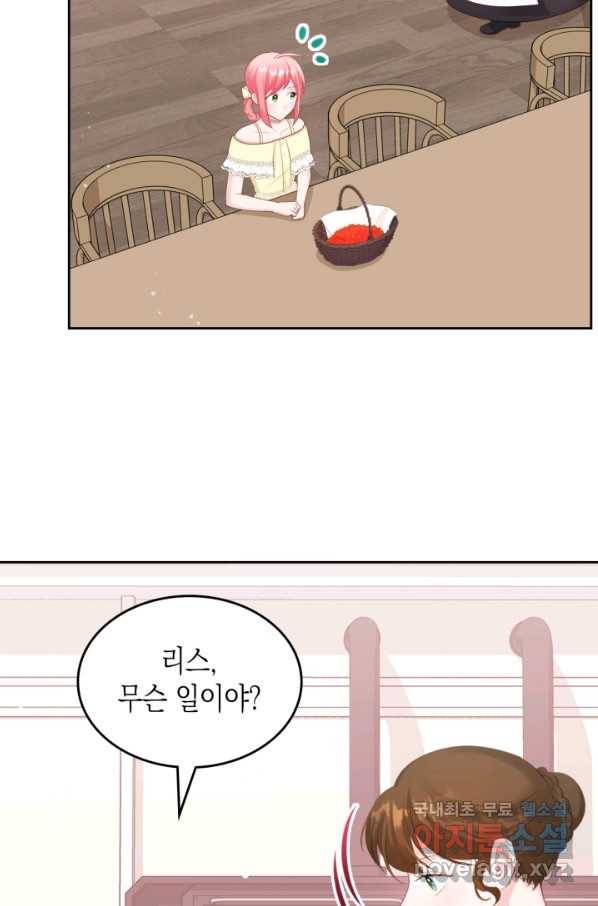 악역 황녀님은 과자집에서 살고 싶어 54화 8