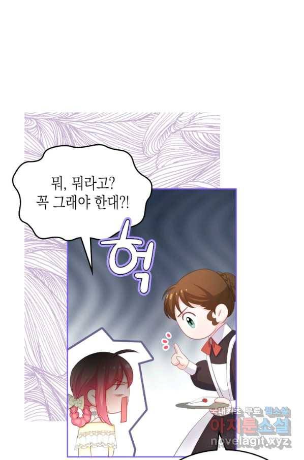 악역 황녀님은 과자집에서 살고 싶어 54화 10
