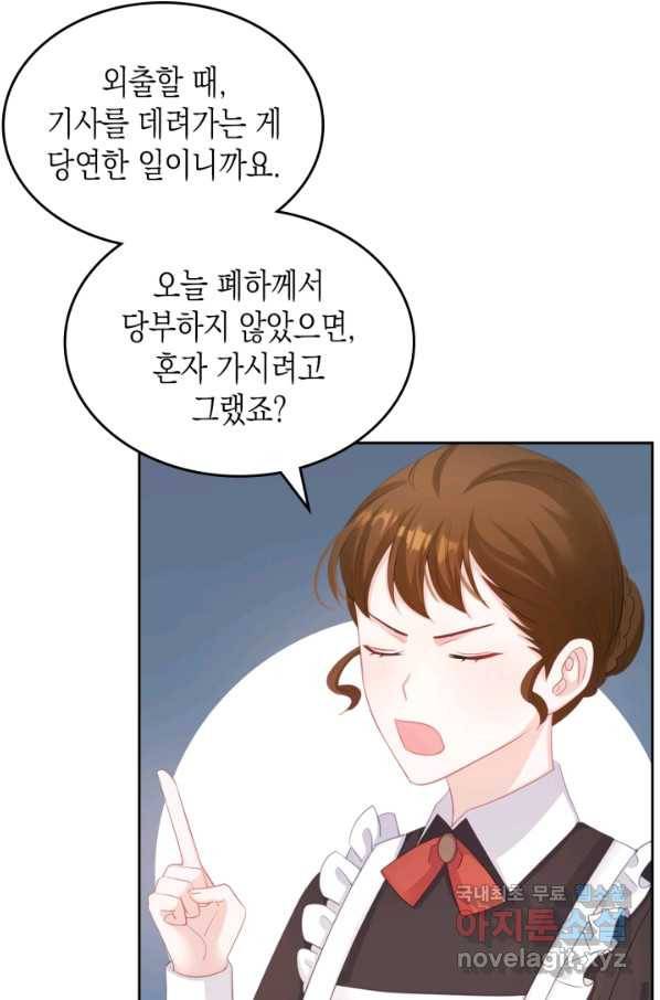 악역 황녀님은 과자집에서 살고 싶어 54화 13