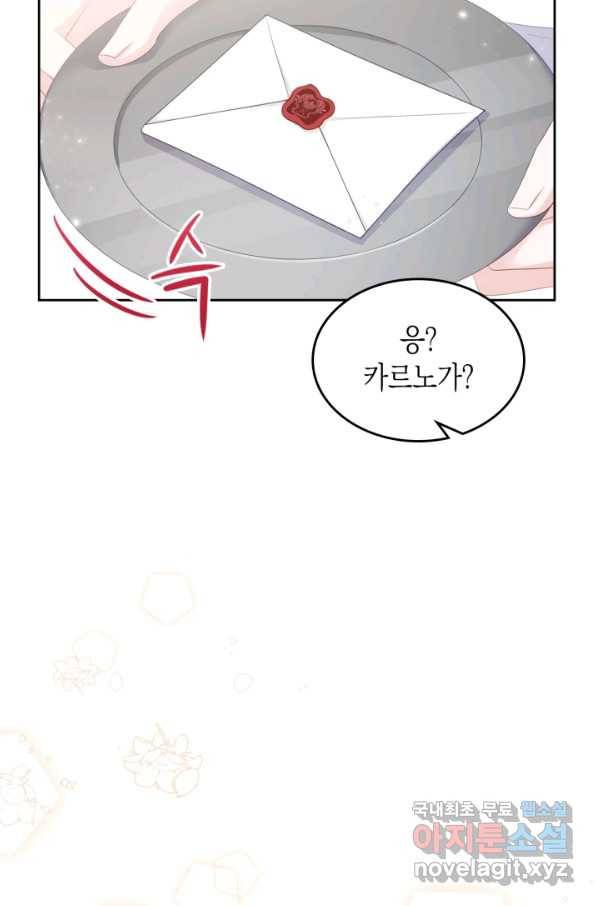 악역 황녀님은 과자집에서 살고 싶어 54화 15