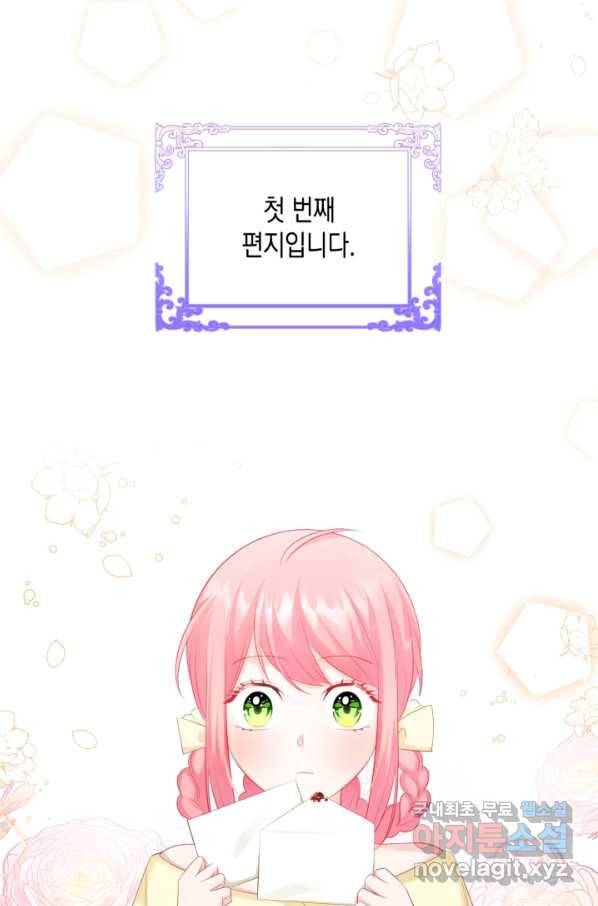 악역 황녀님은 과자집에서 살고 싶어 54화 16