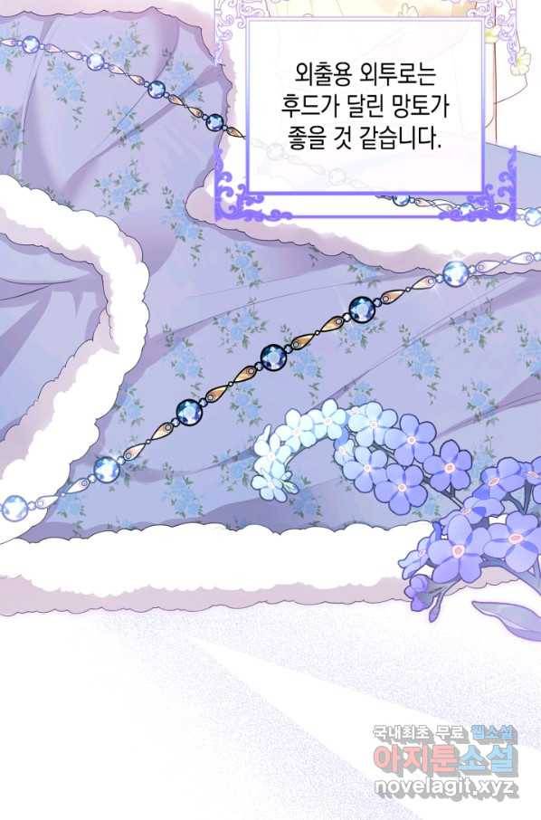 악역 황녀님은 과자집에서 살고 싶어 54화 19