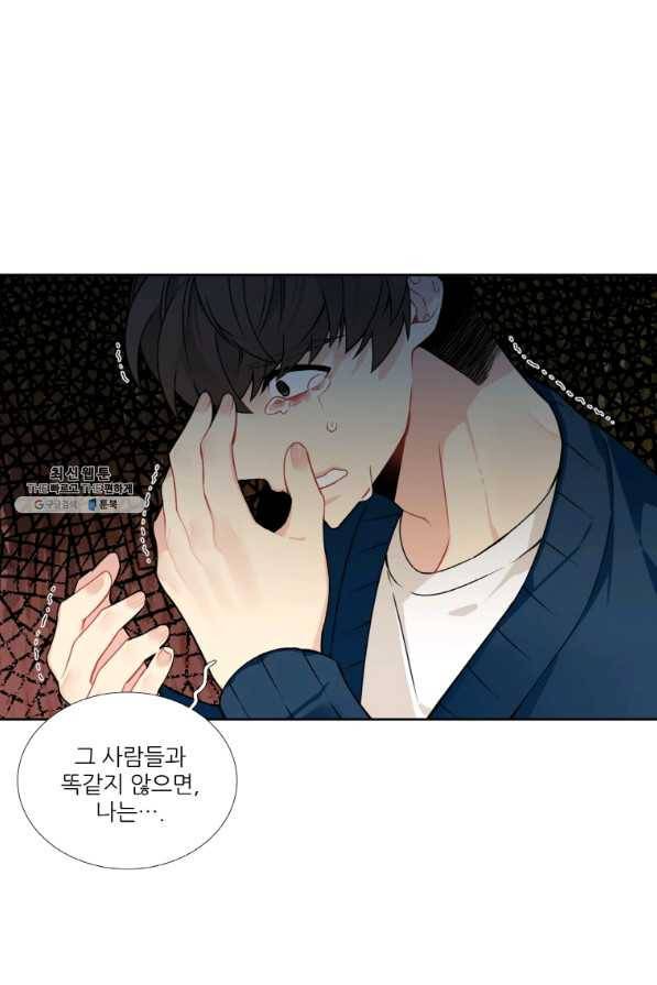 요리사가 축복을 숨김 93화 1