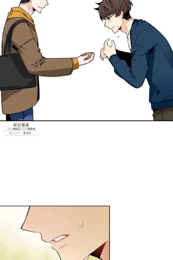 요리사가 축복을 숨김 93화 4