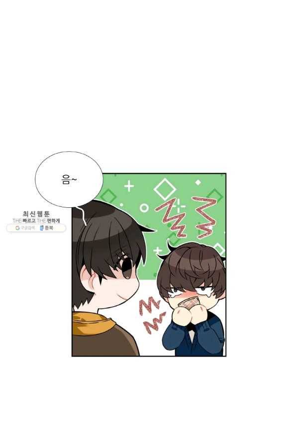 요리사가 축복을 숨김 93화 7
